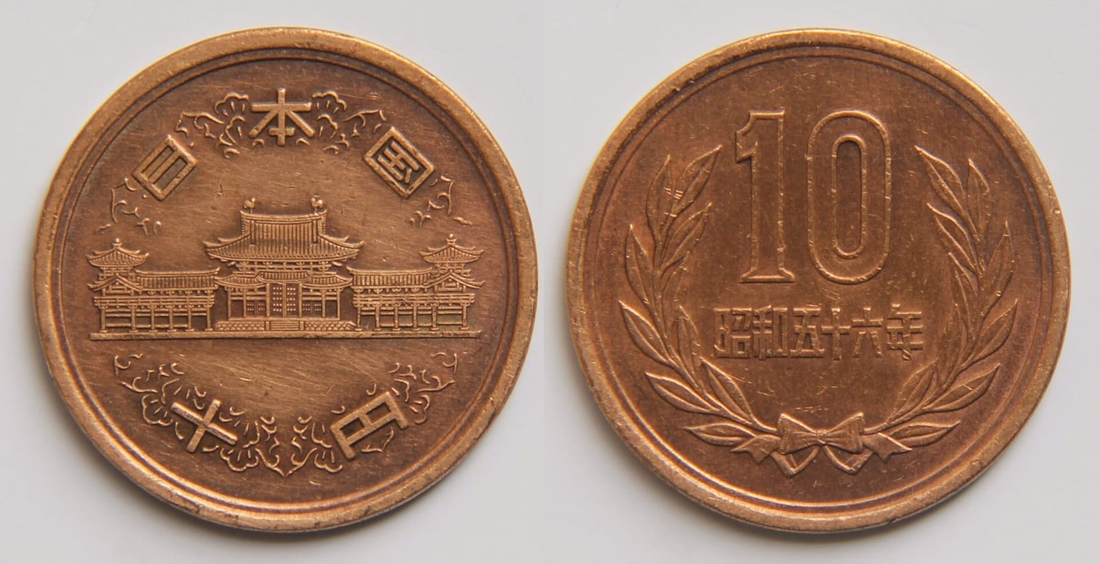 Açık renkli zemin üzerinde bir Japon 10 yen madeni paranın ön ve arka yüzü yan yana, sade ve net biçimde gösteriliyor.